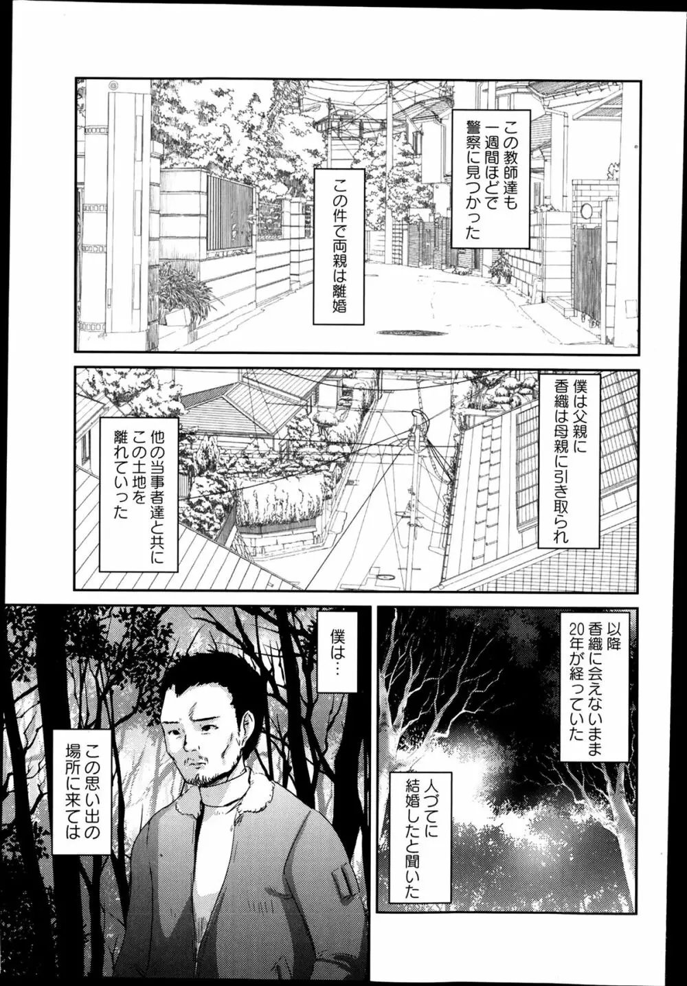 コミック・マショウ 2014年3月号 Page.148