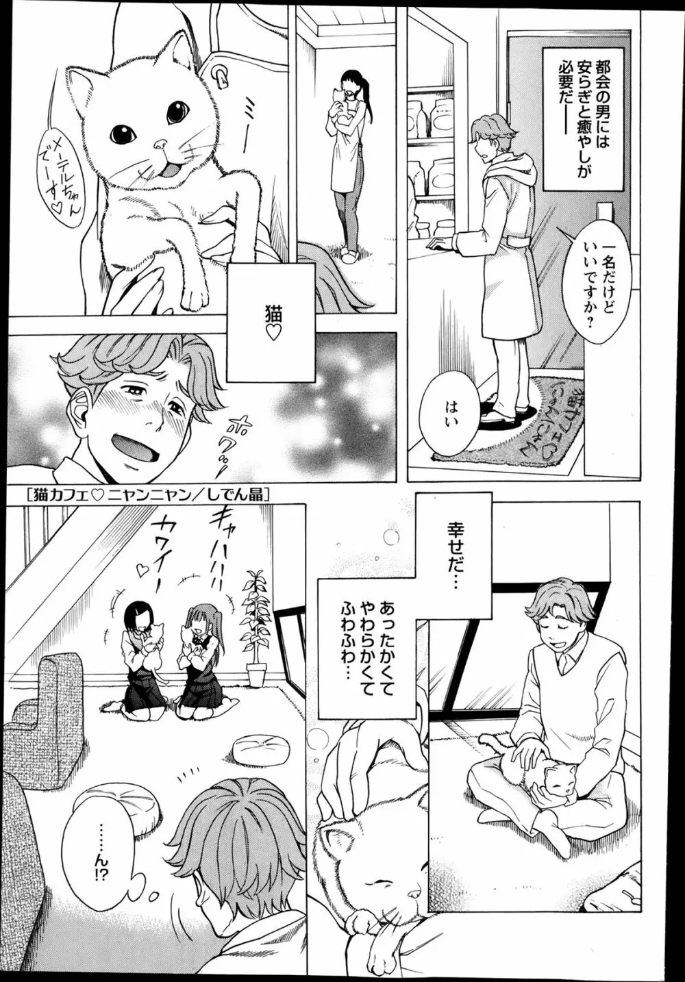 コミック・マショウ 2014年3月号 Page.152
