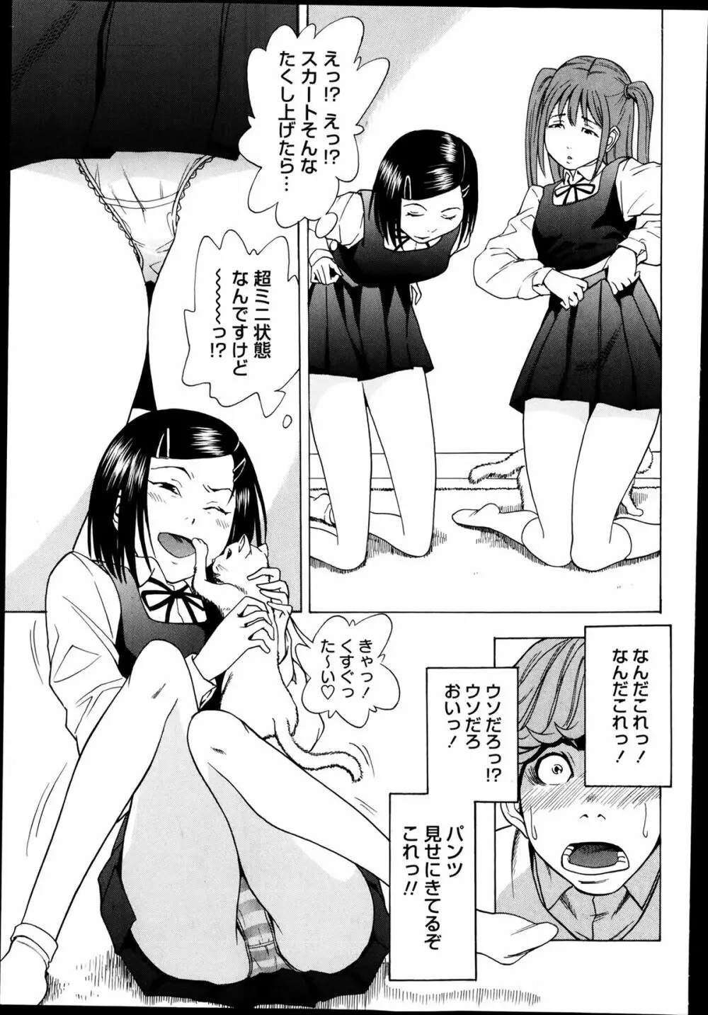 コミック・マショウ 2014年3月号 Page.156