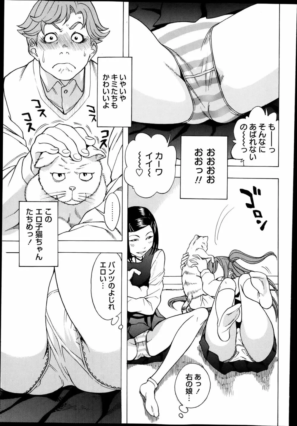 コミック・マショウ 2014年3月号 Page.158