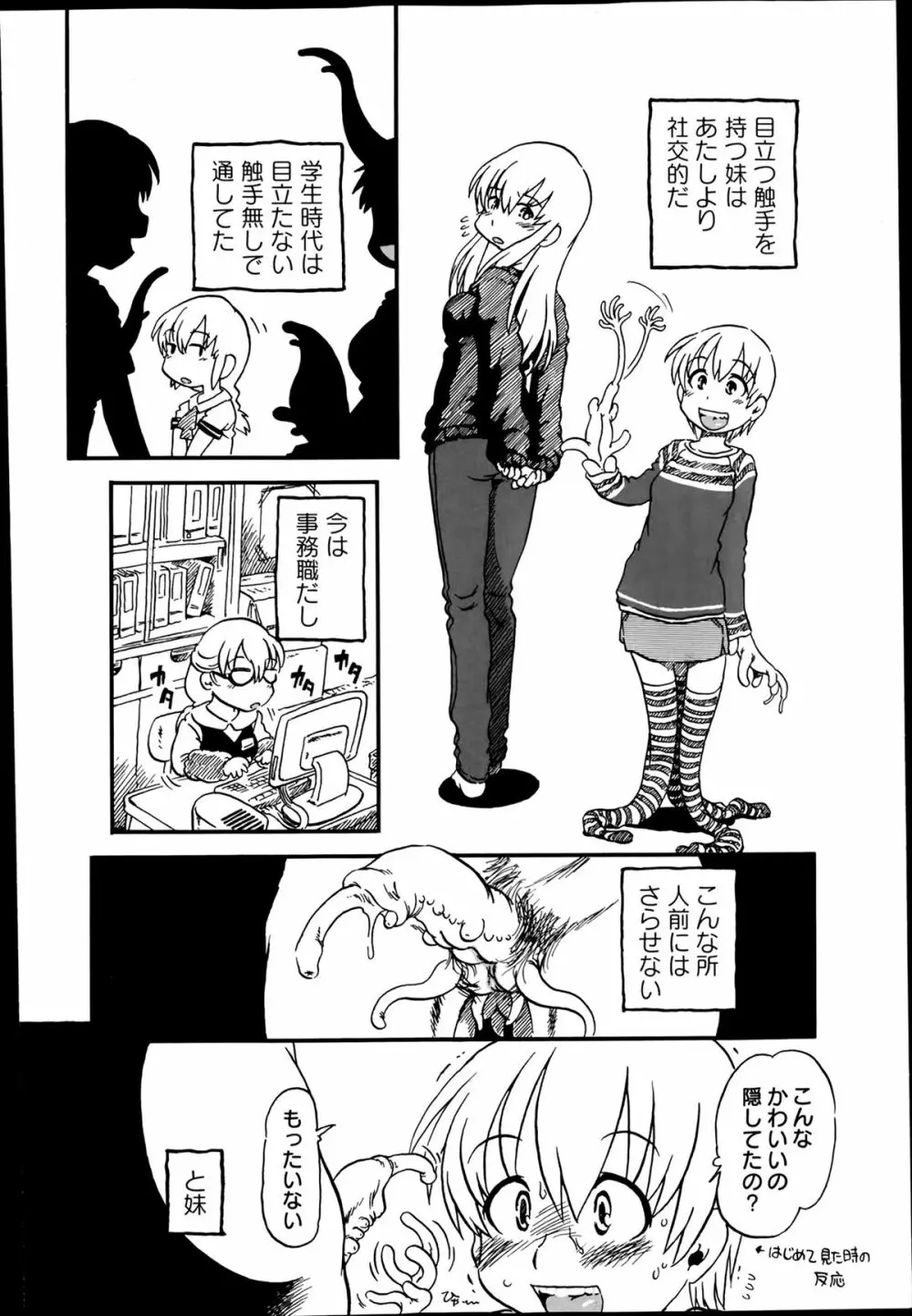 コミック・マショウ 2014年3月号 Page.177