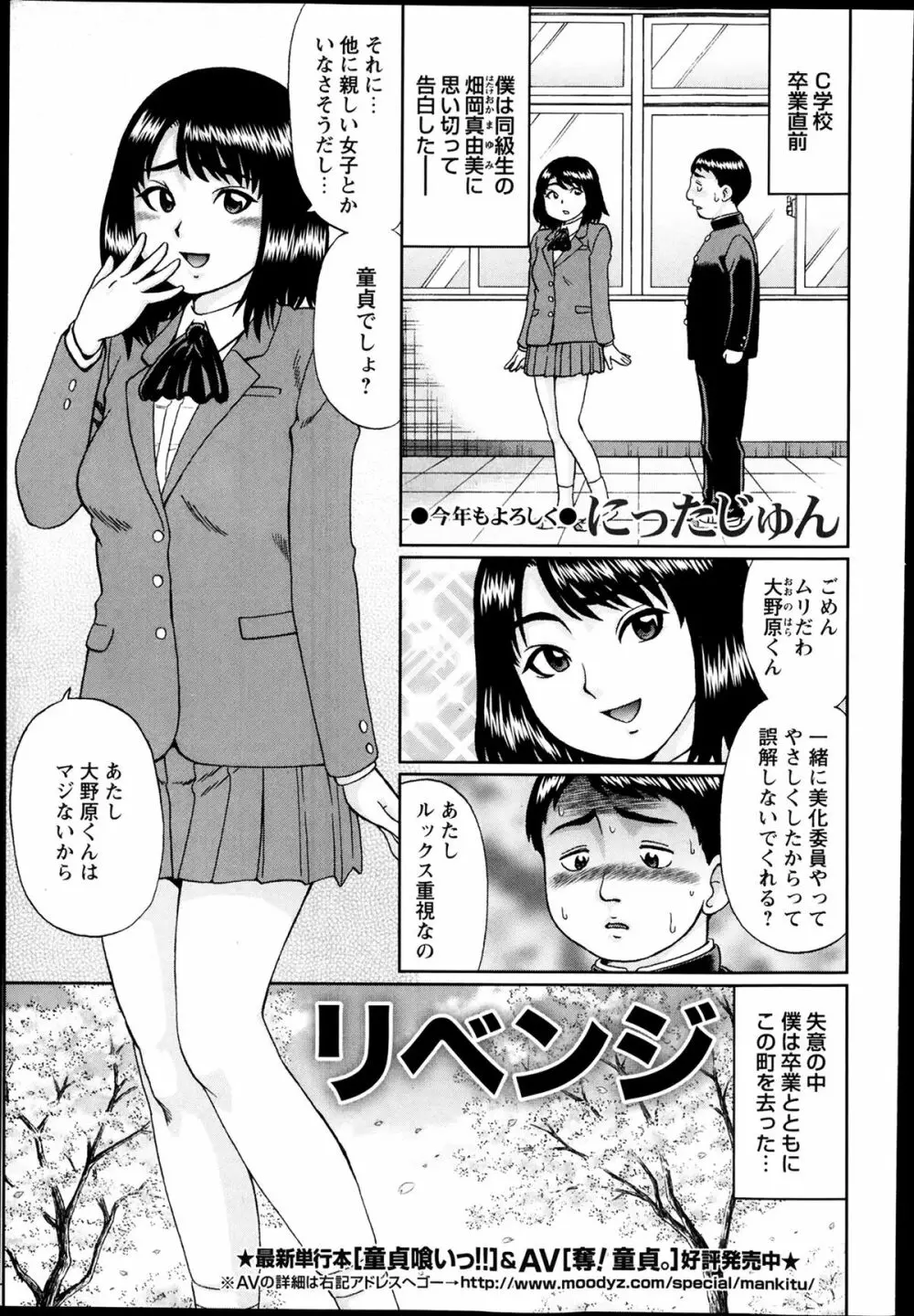 コミック・マショウ 2014年3月号 Page.192