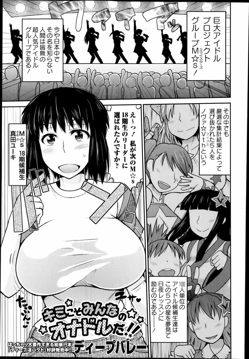 コミック・マショウ 2014年3月号 Page.214