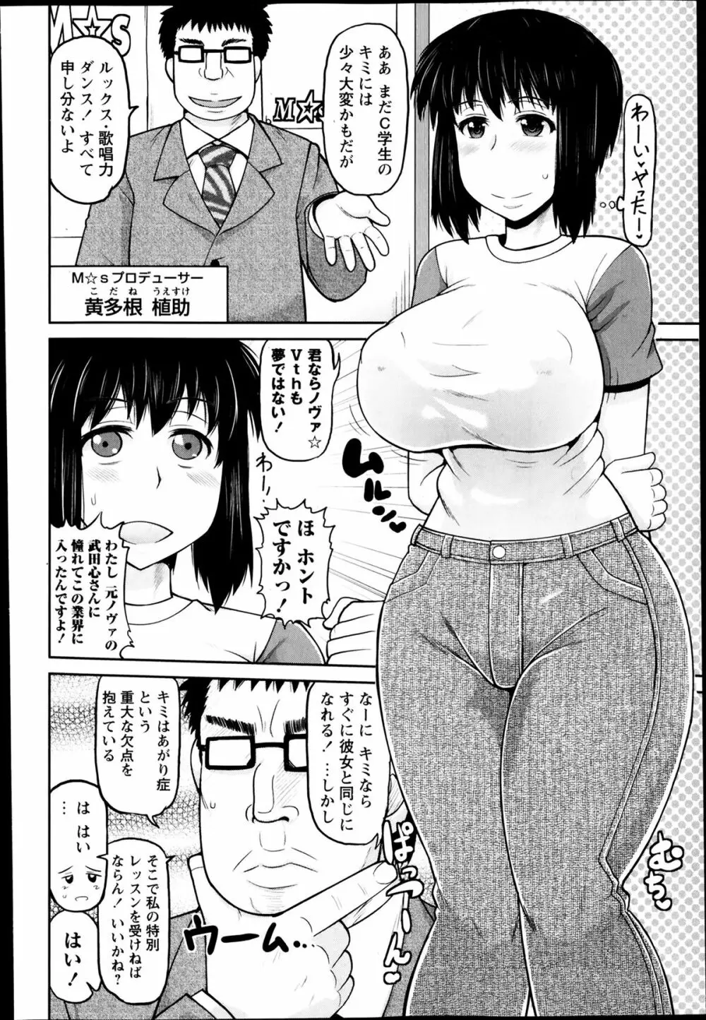 コミック・マショウ 2014年3月号 Page.215