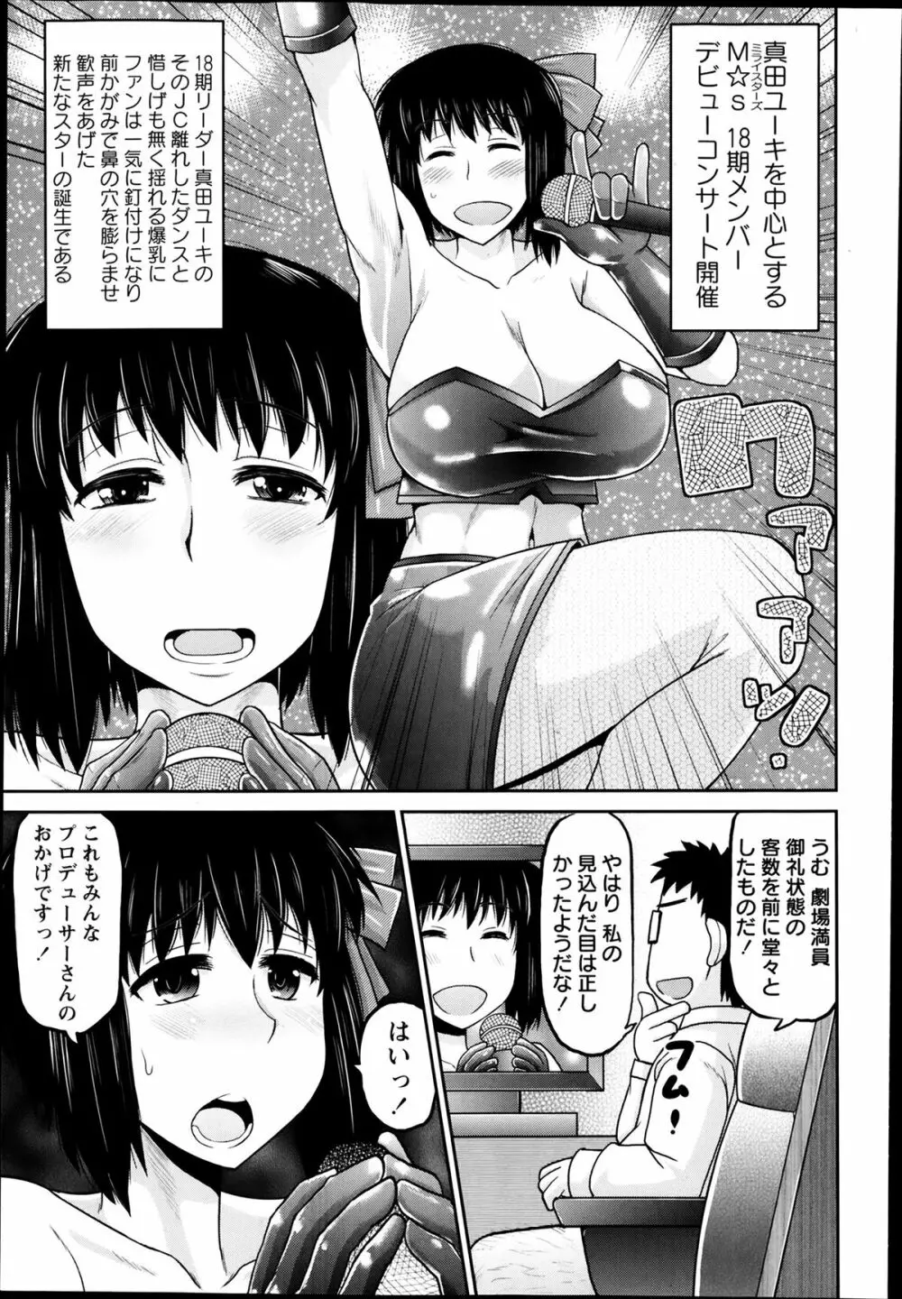 コミック・マショウ 2014年3月号 Page.223