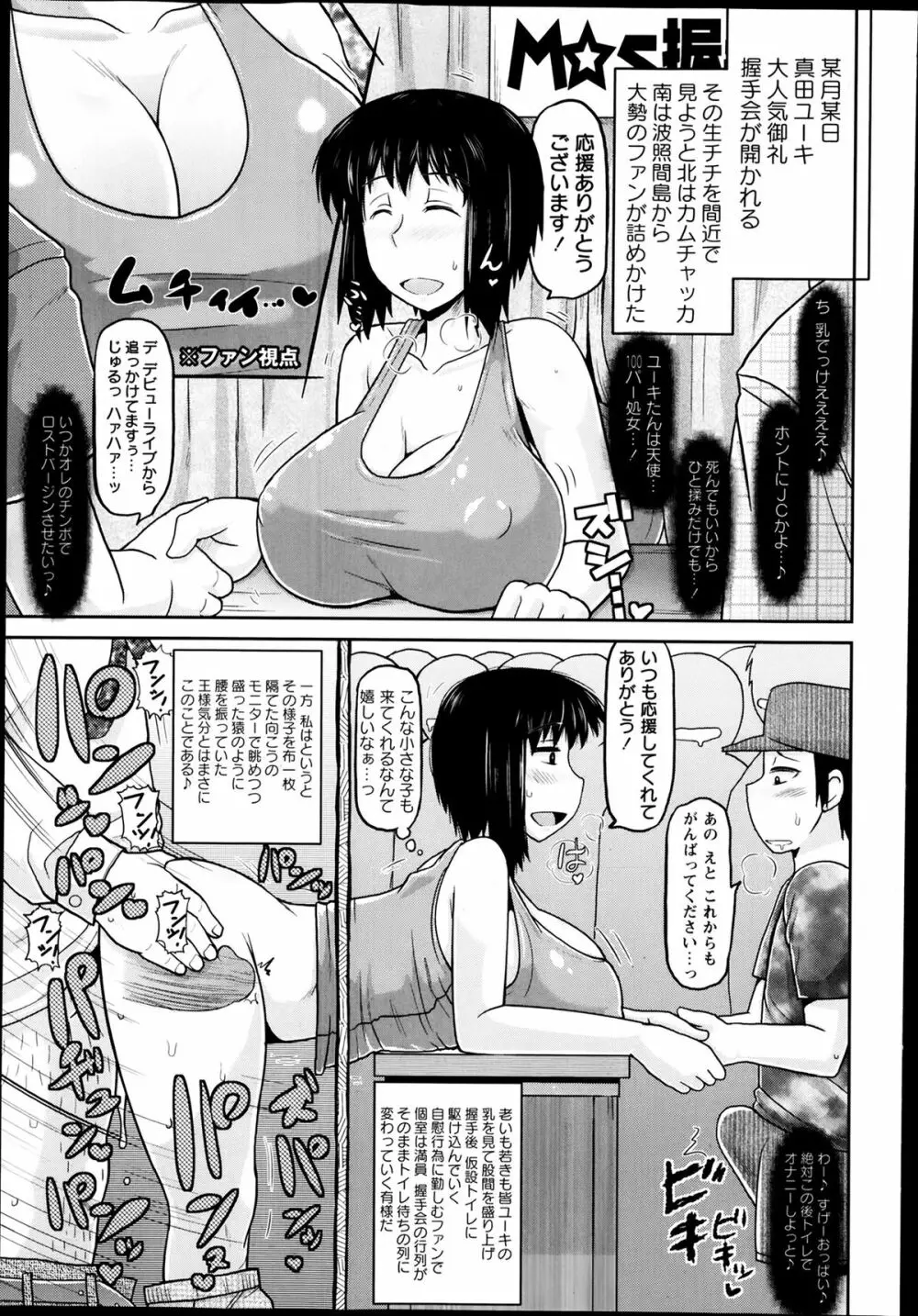 コミック・マショウ 2014年3月号 Page.227