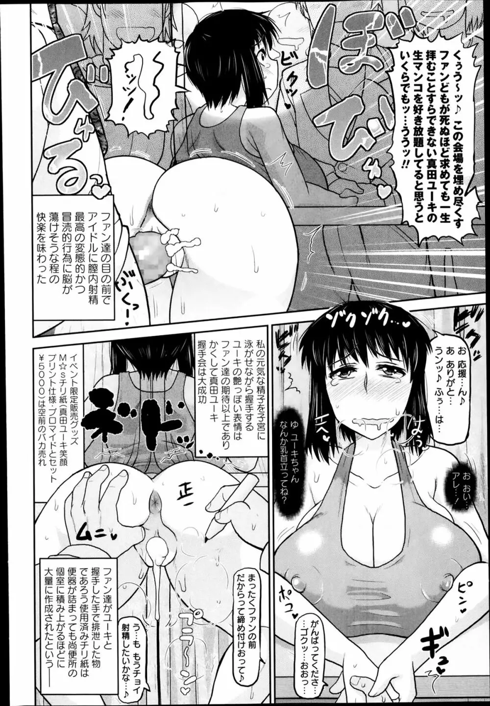 コミック・マショウ 2014年3月号 Page.228