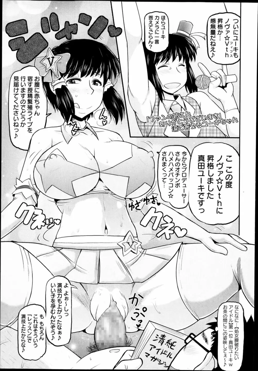コミック・マショウ 2014年3月号 Page.229