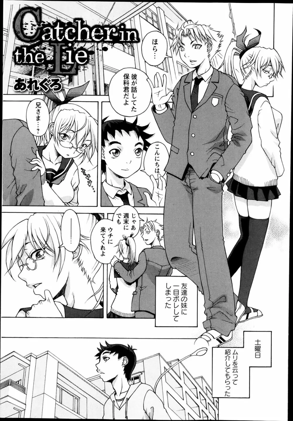 コミック・マショウ 2014年3月号 Page.235