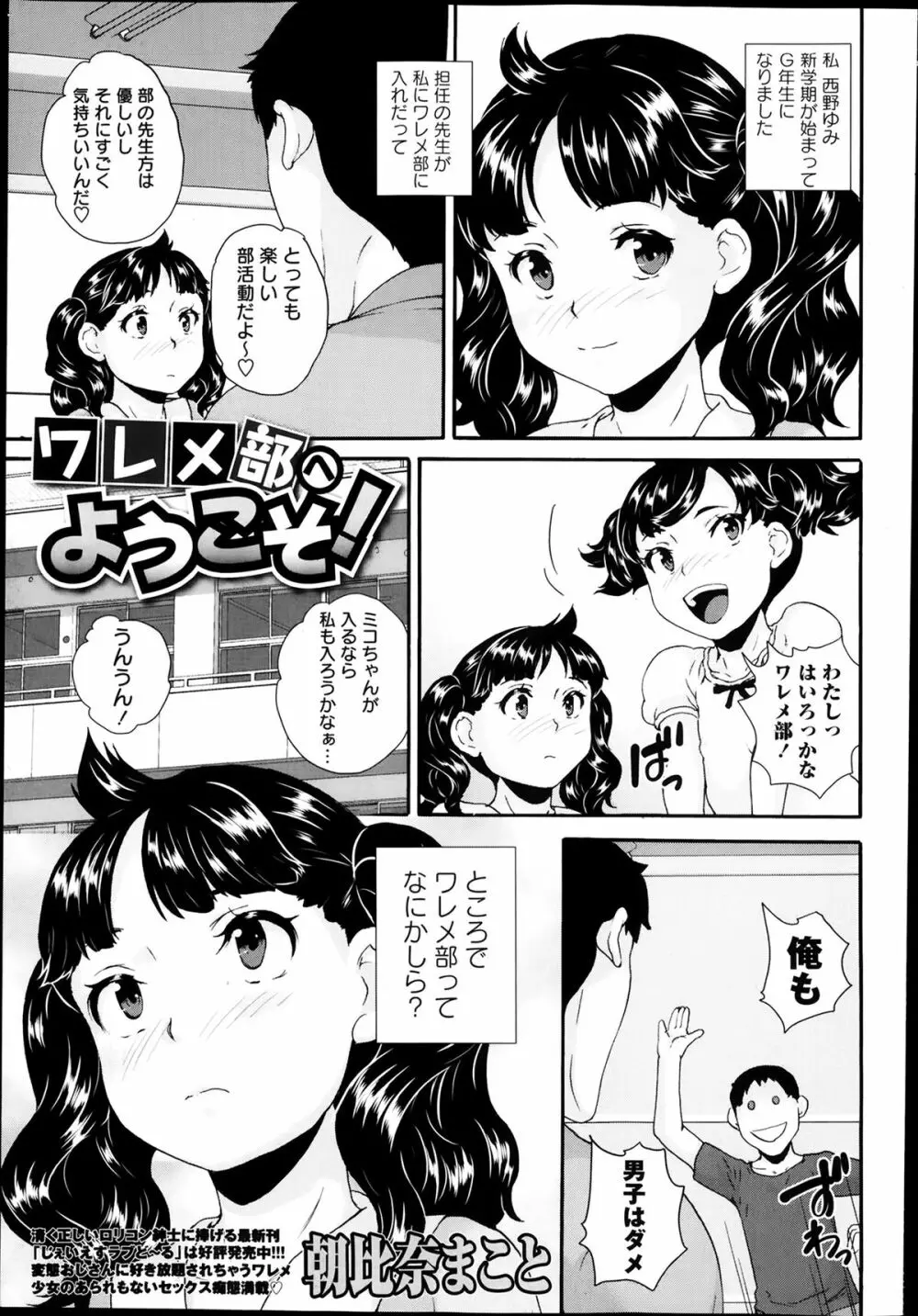 コミック・マショウ 2014年3月号 Page.26
