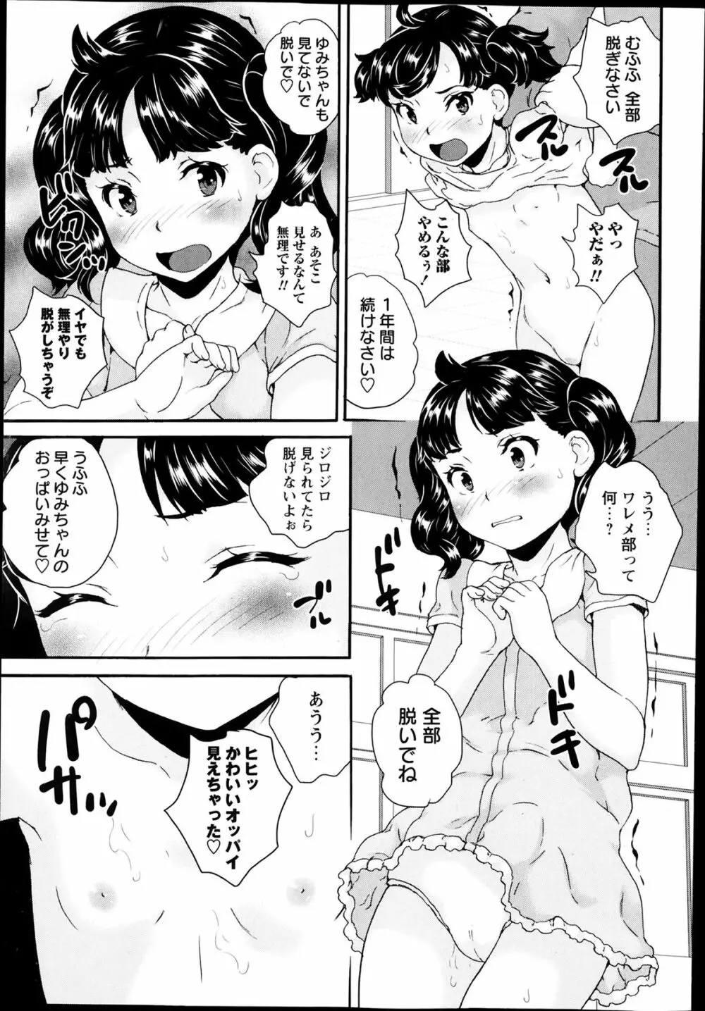 コミック・マショウ 2014年3月号 Page.28
