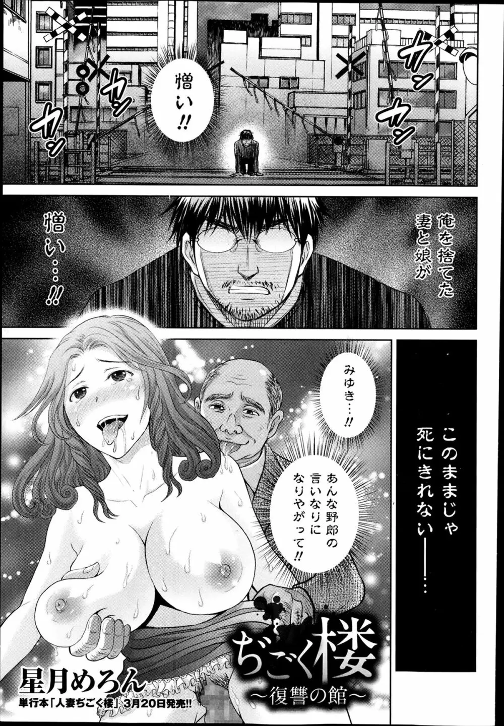 コミック・マショウ 2014年3月号 Page.64