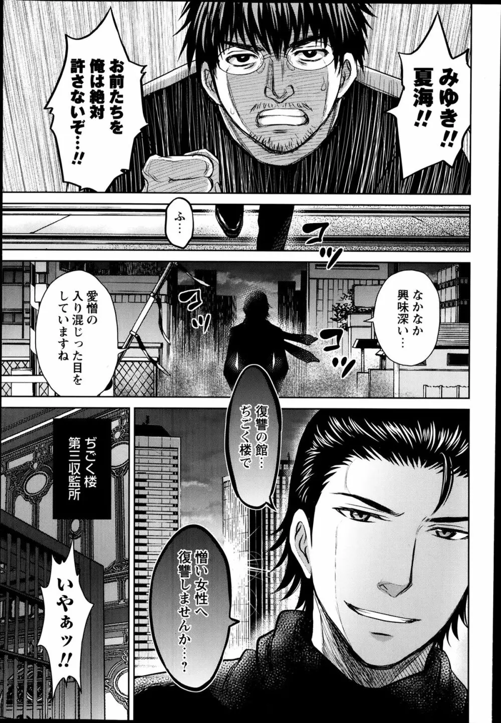 コミック・マショウ 2014年3月号 Page.66
