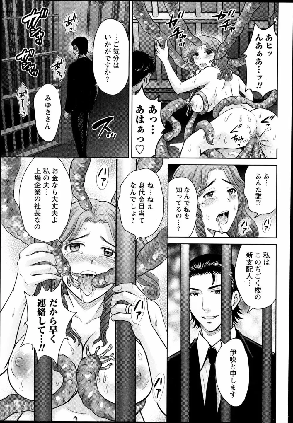 コミック・マショウ 2014年3月号 Page.68