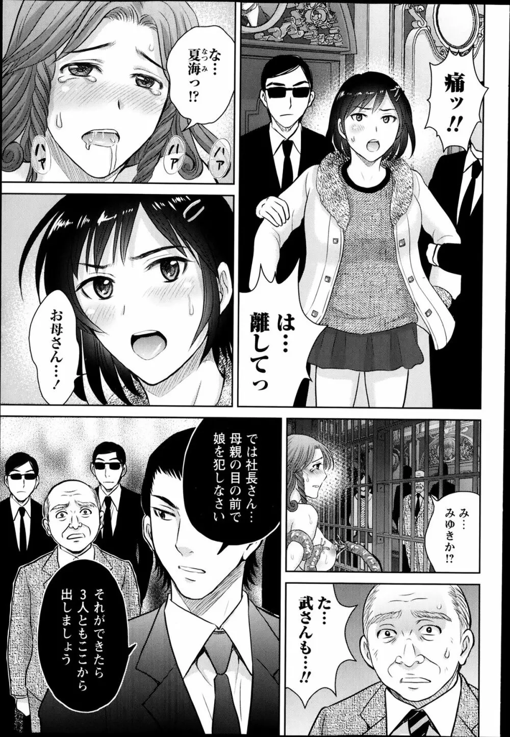コミック・マショウ 2014年3月号 Page.70