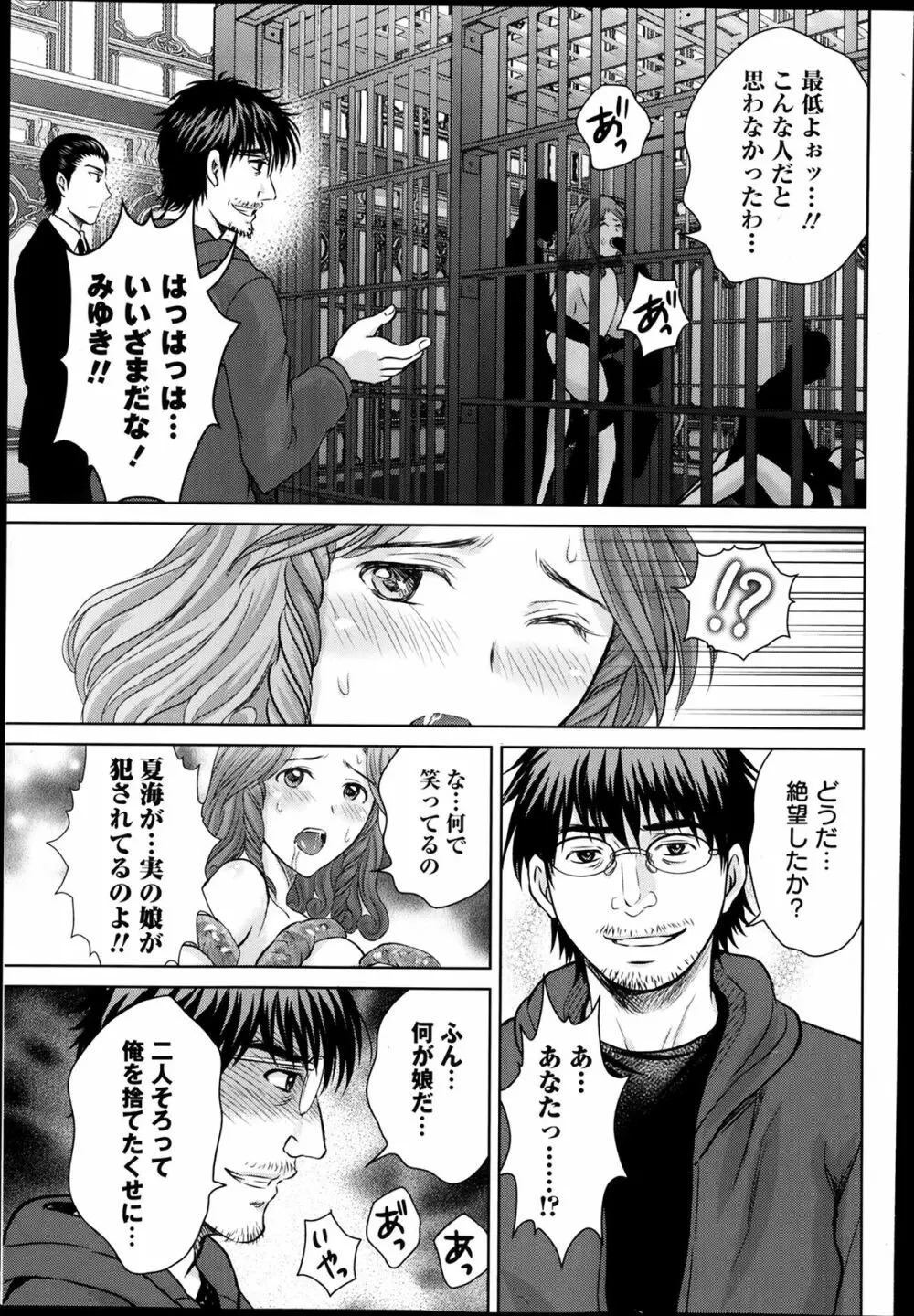 コミック・マショウ 2014年3月号 Page.78