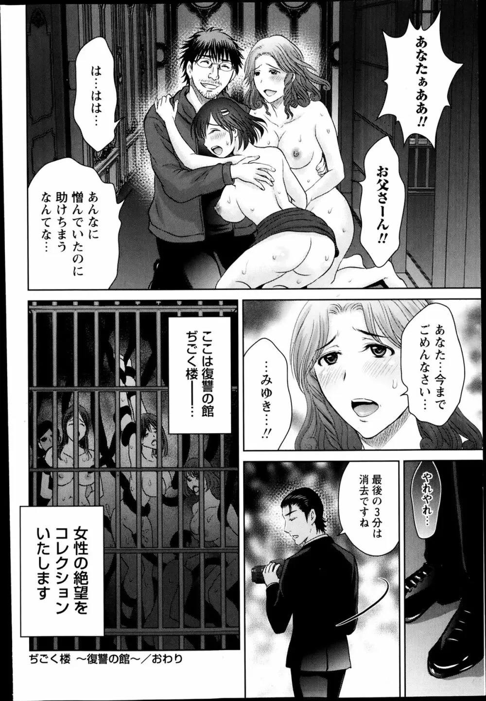 コミック・マショウ 2014年3月号 Page.83