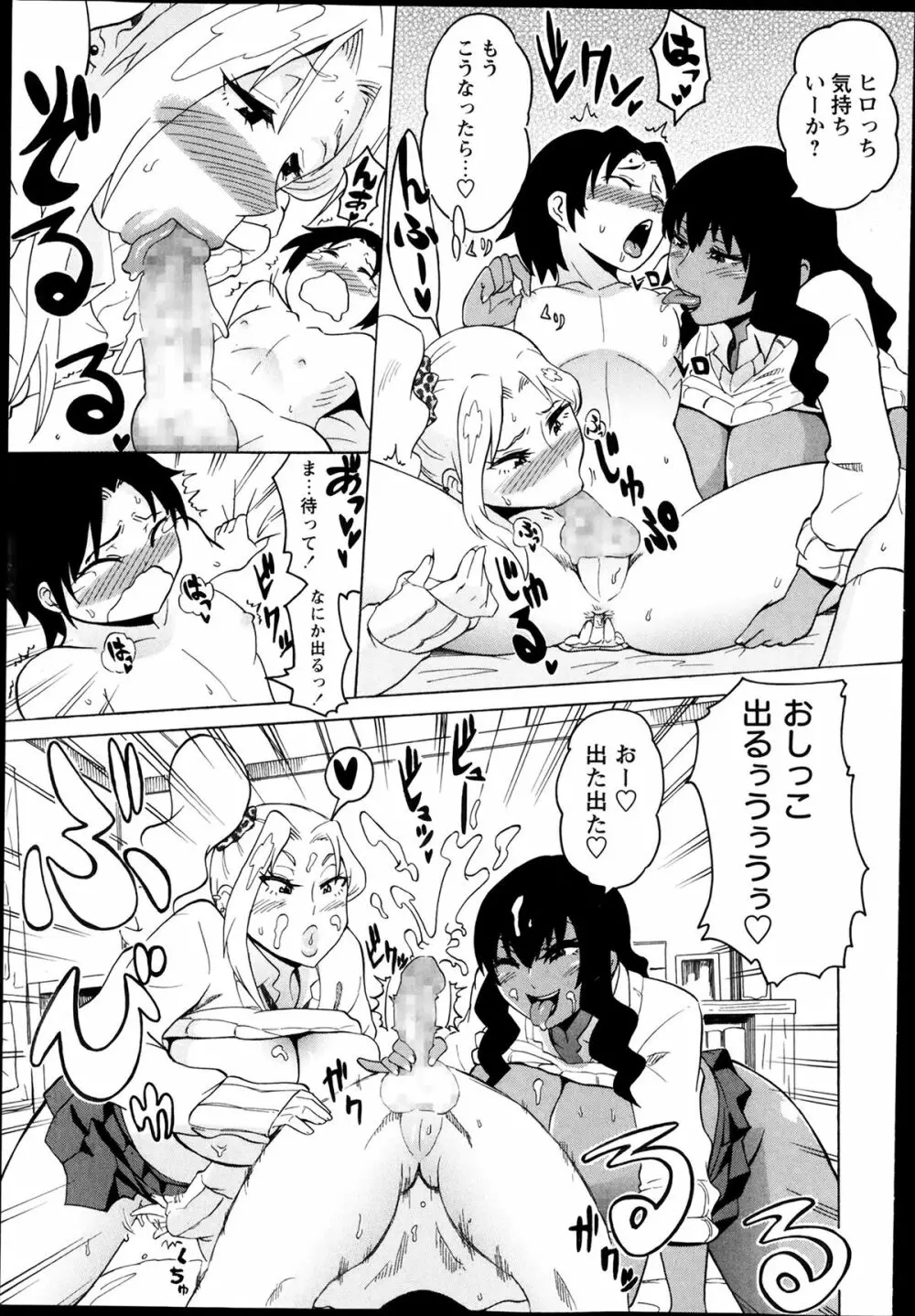 コミック・マショウ 2014年3月号 Page.92