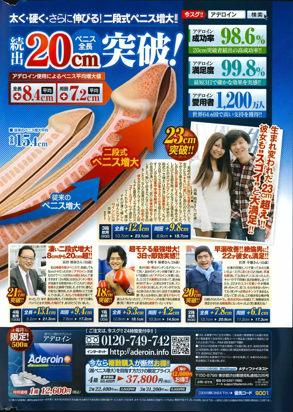 ポプリクラブ 2014年03月号 Page.334