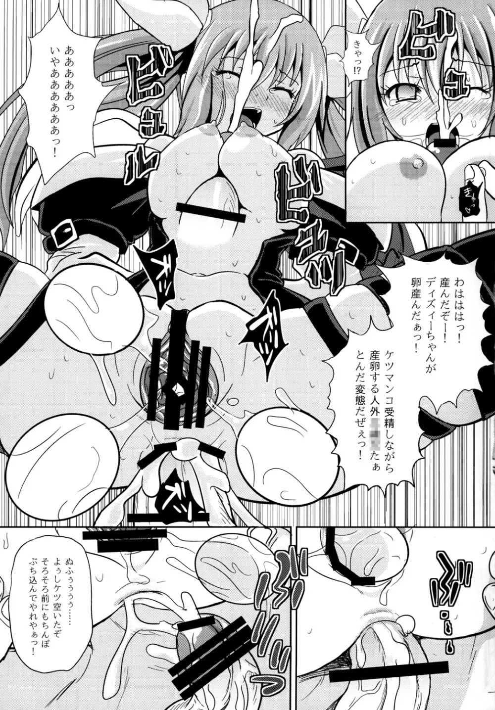 Acme Carnival+ Page.10
