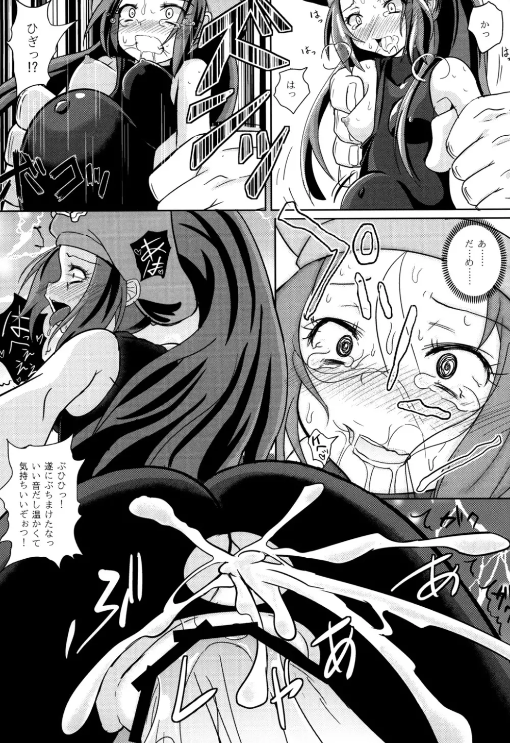 Acme Carnival+ Page.15