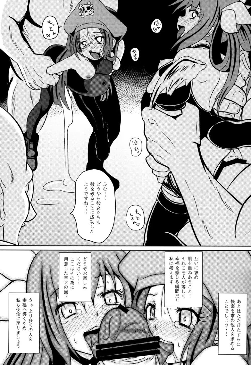 Acme Carnival+ Page.18