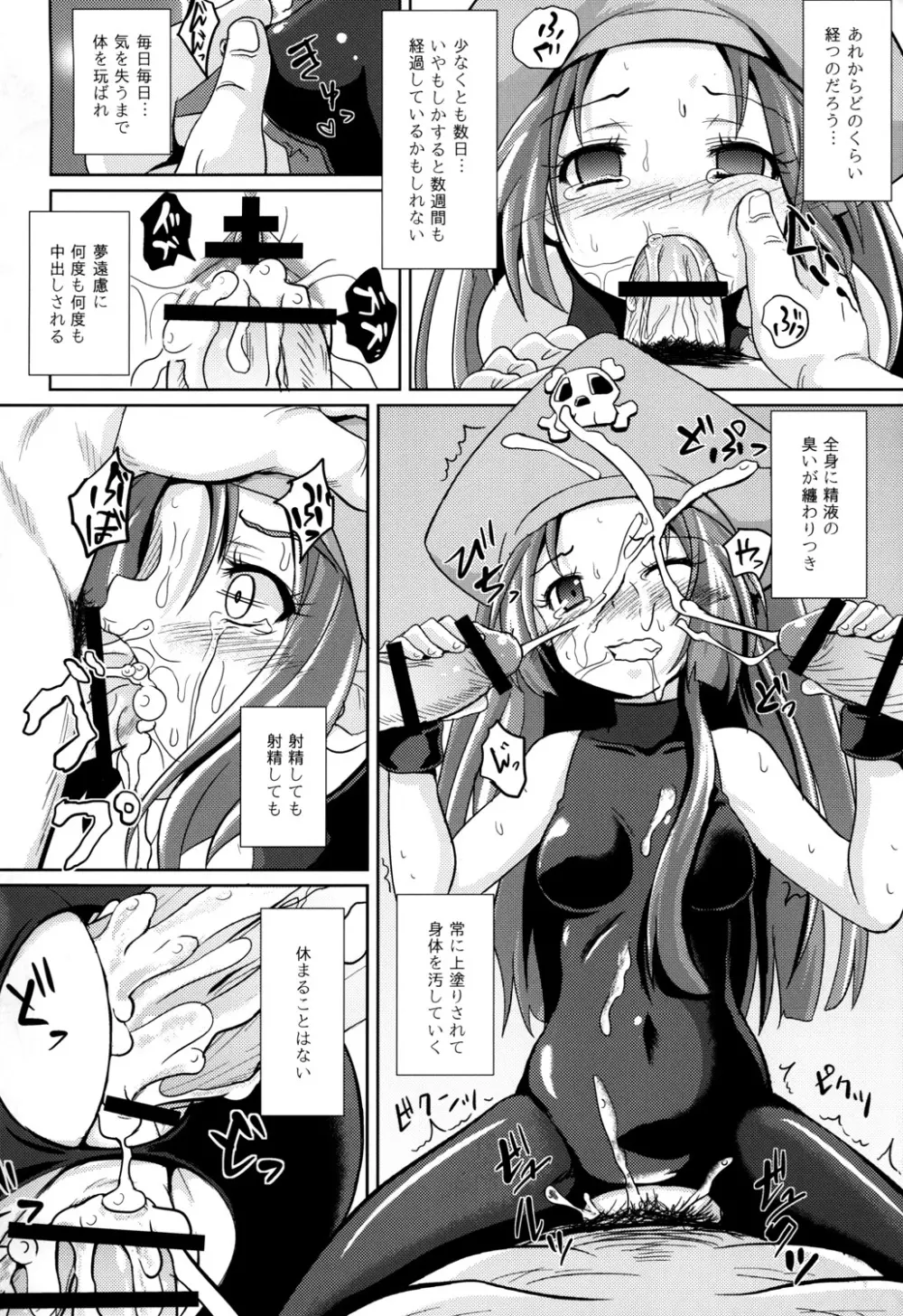 Acme Carnival+ Page.3