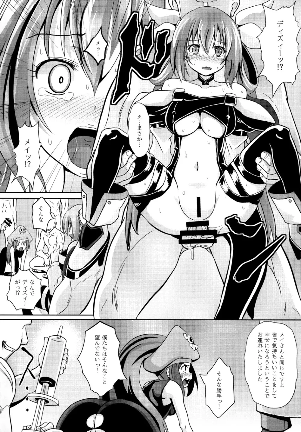 Acme Carnival+ Page.5