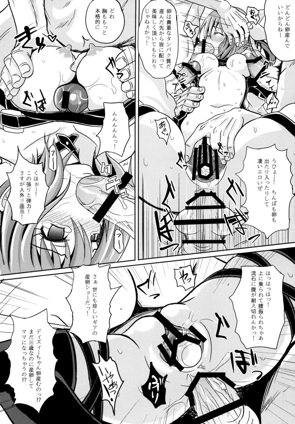 Acme Carnival+ Page.9