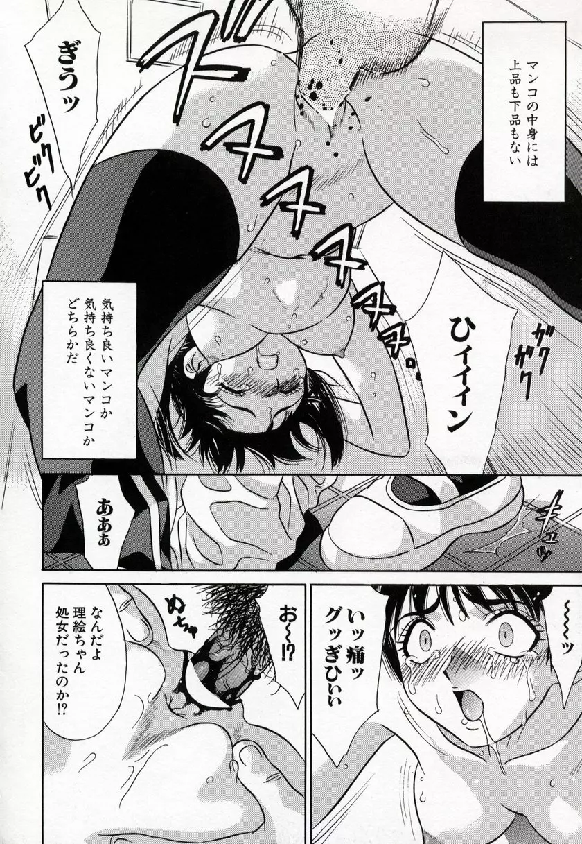 美少女絶頂48連発 Page.118