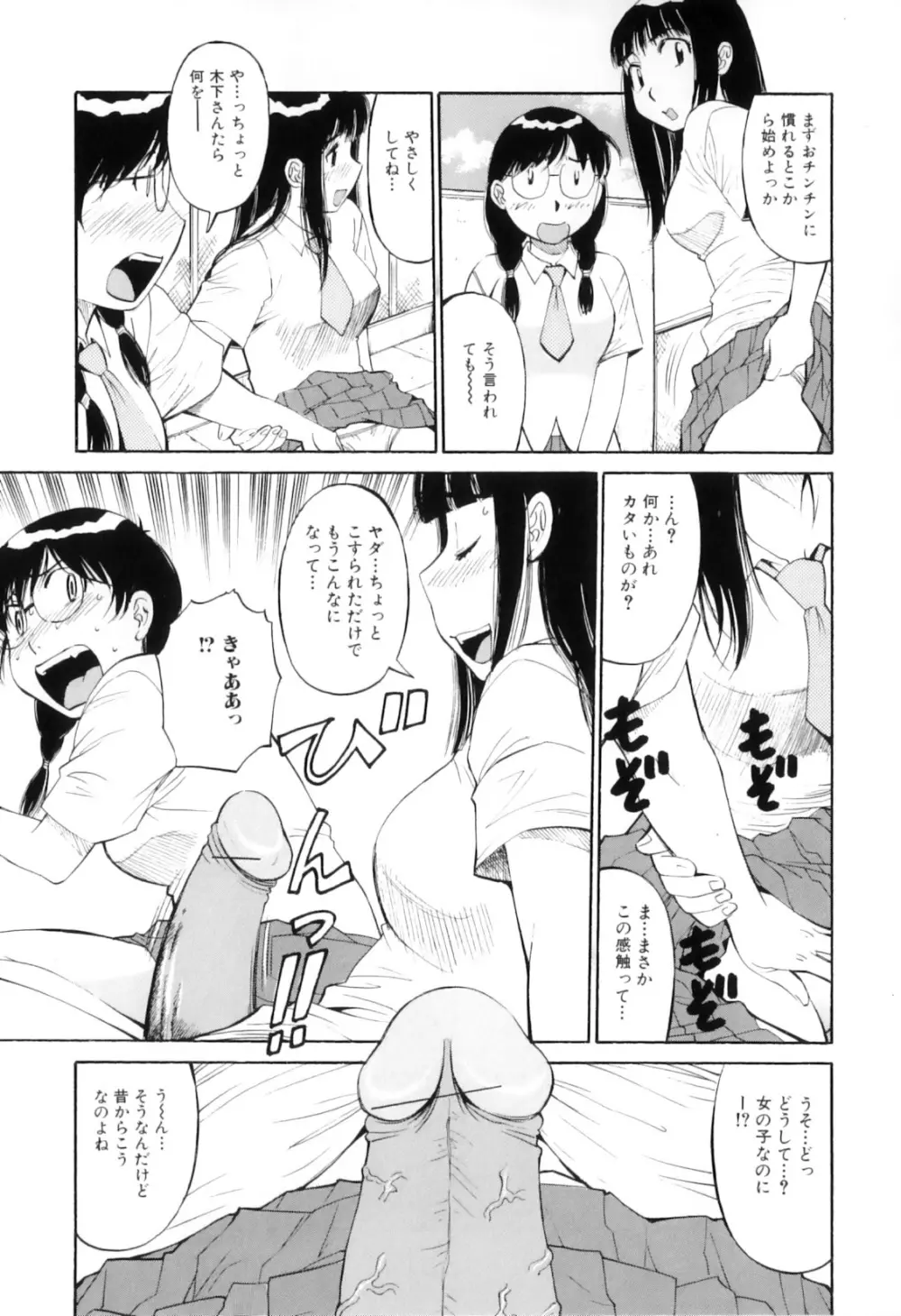 ふたなりっ娘らばーず♡12 Page.122