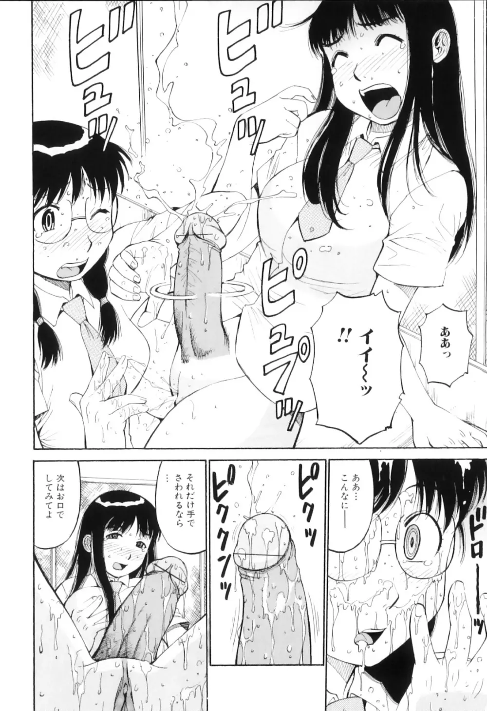 ふたなりっ娘らばーず♡12 Page.127