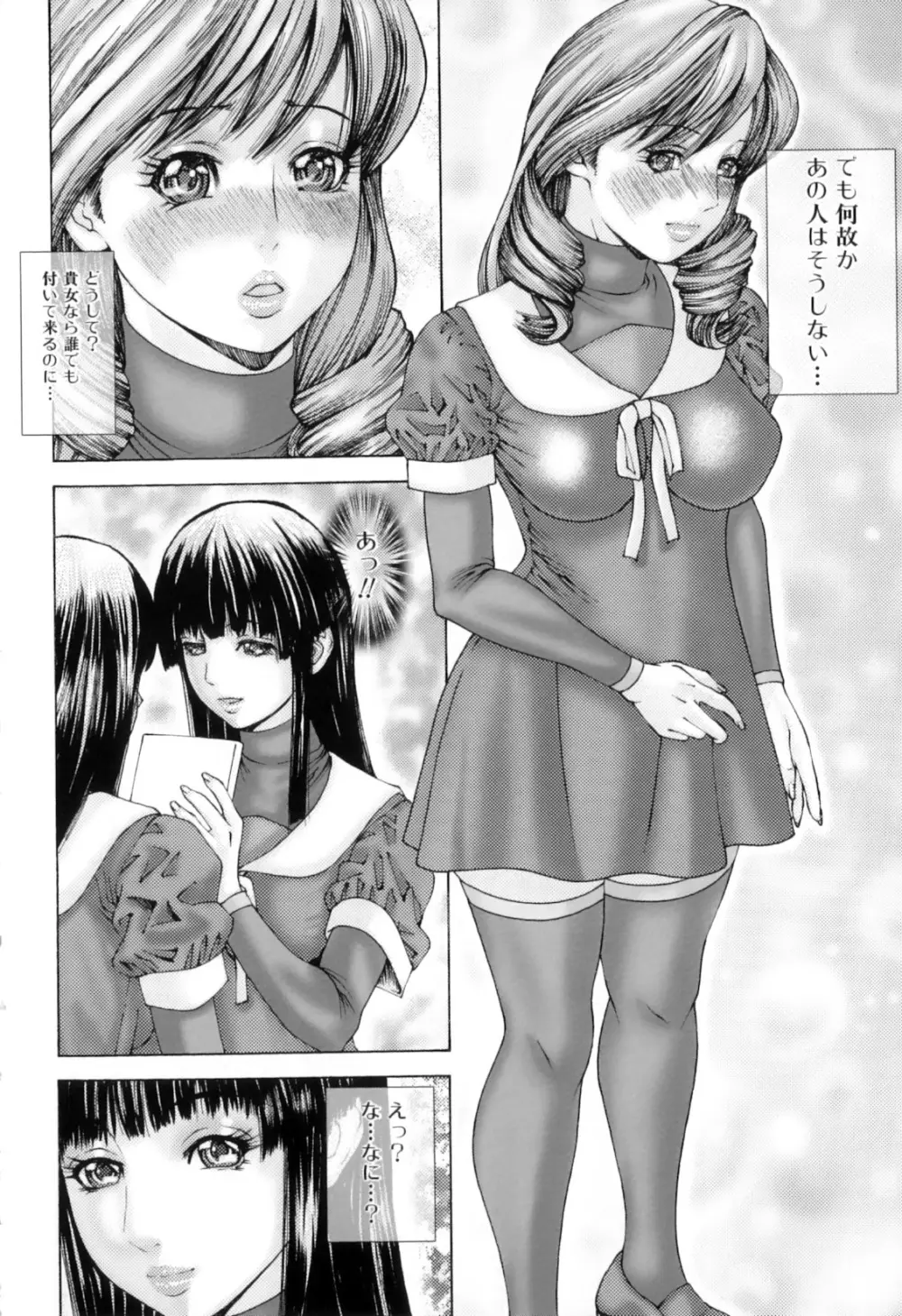 ふたなりっ娘らばーず♡12 Page.153