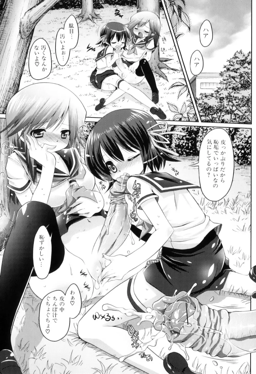 ふたなりっ娘らばーず♡12 Page.30