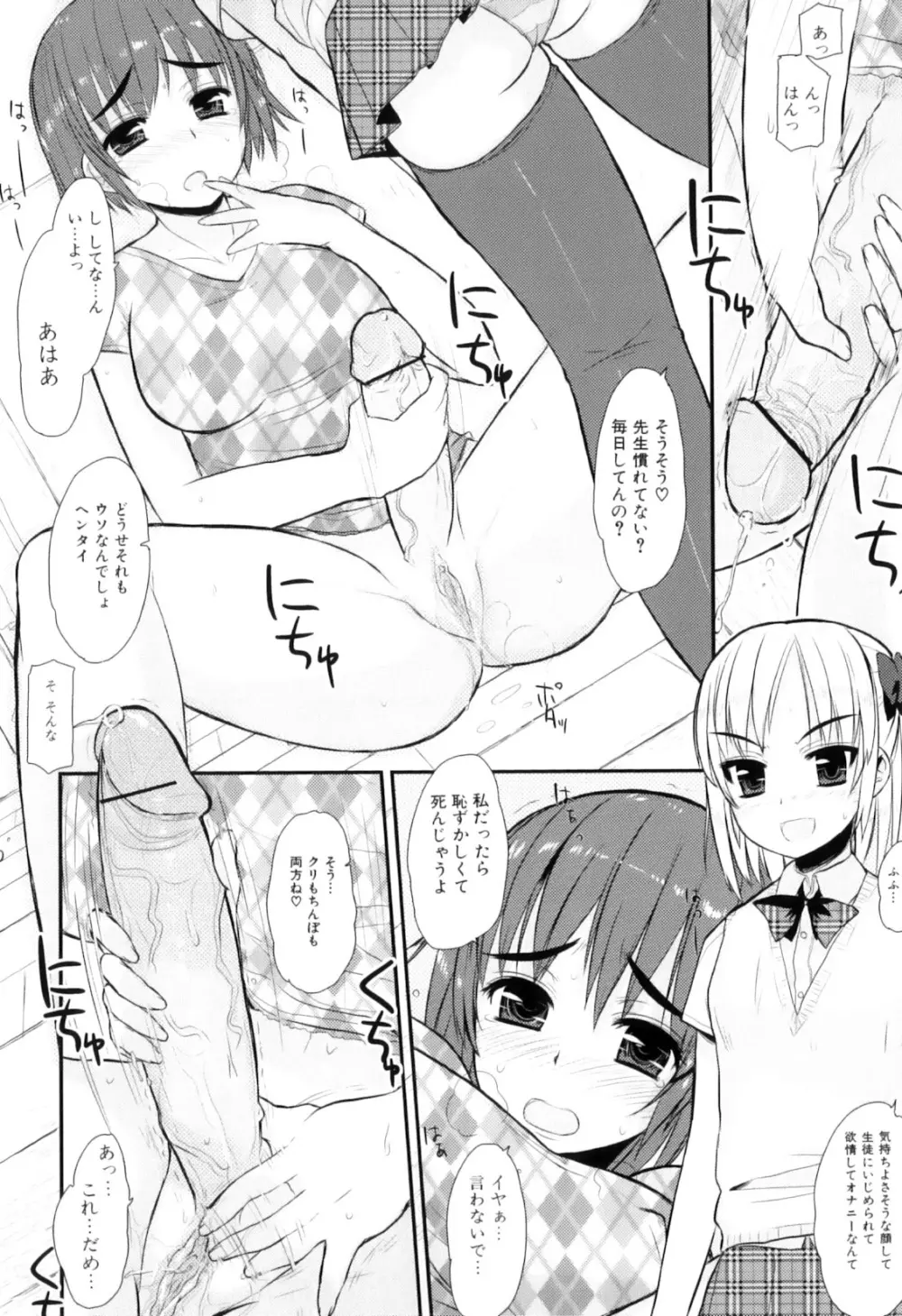 ふたなりっ娘らばーず♡12 Page.45