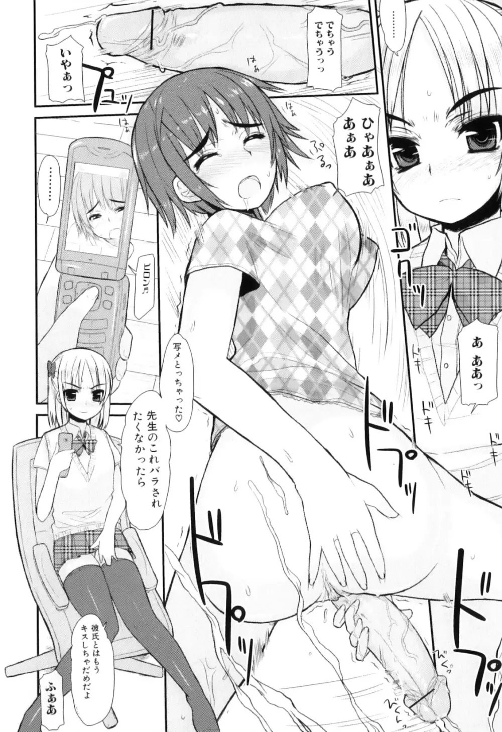 ふたなりっ娘らばーず♡12 Page.47