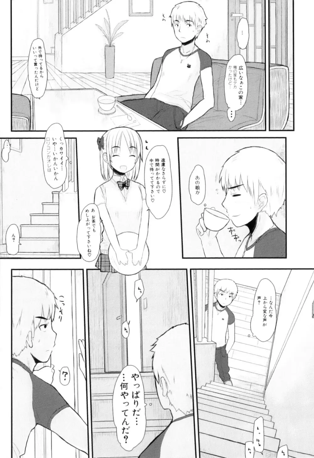 ふたなりっ娘らばーず♡12 Page.48