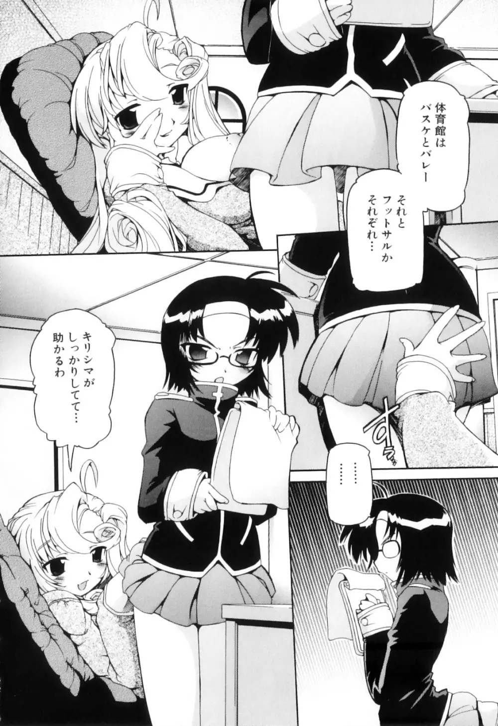 ふたなりっ娘らばーず♡12 Page.59