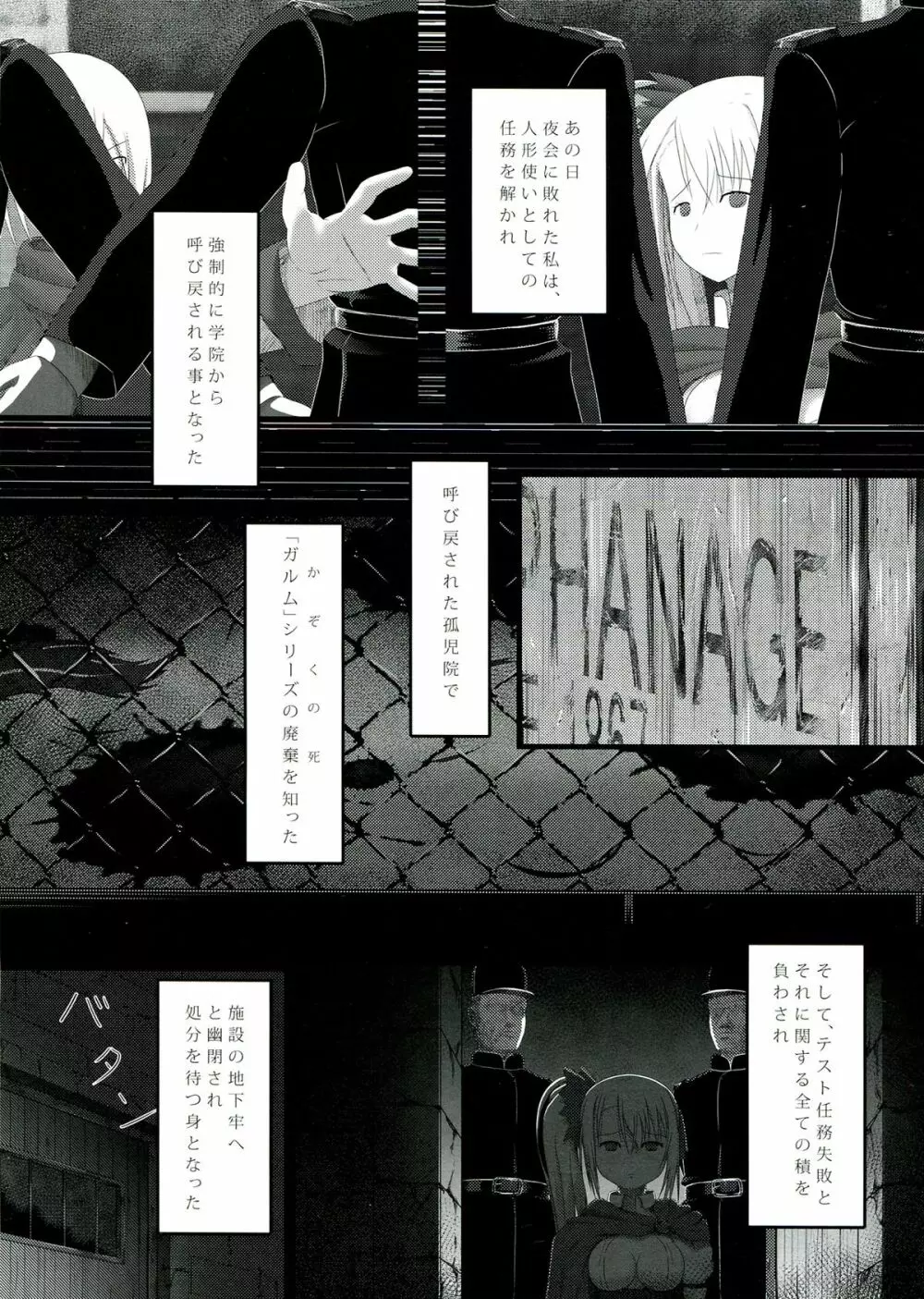 機巧少女は喰べられない Page.22