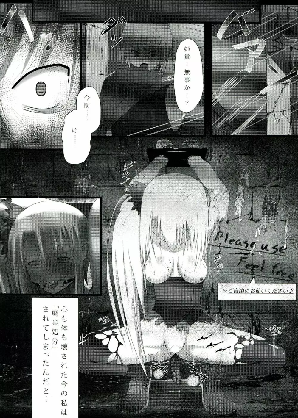 機巧少女は喰べられない Page.28