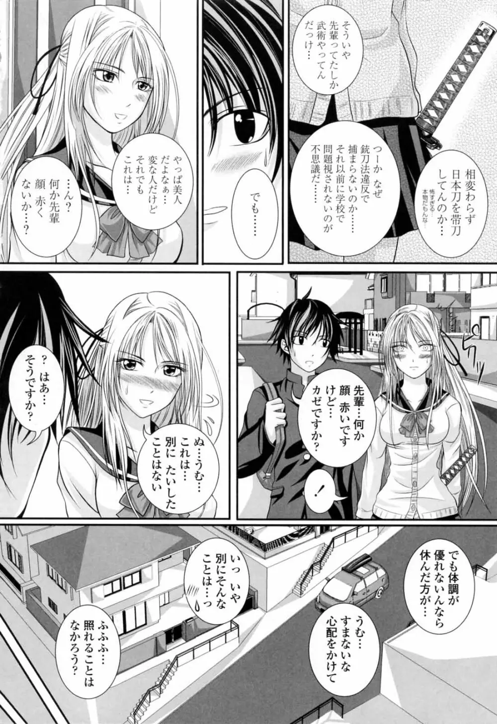 ニーソ少女で○○○ Page.10