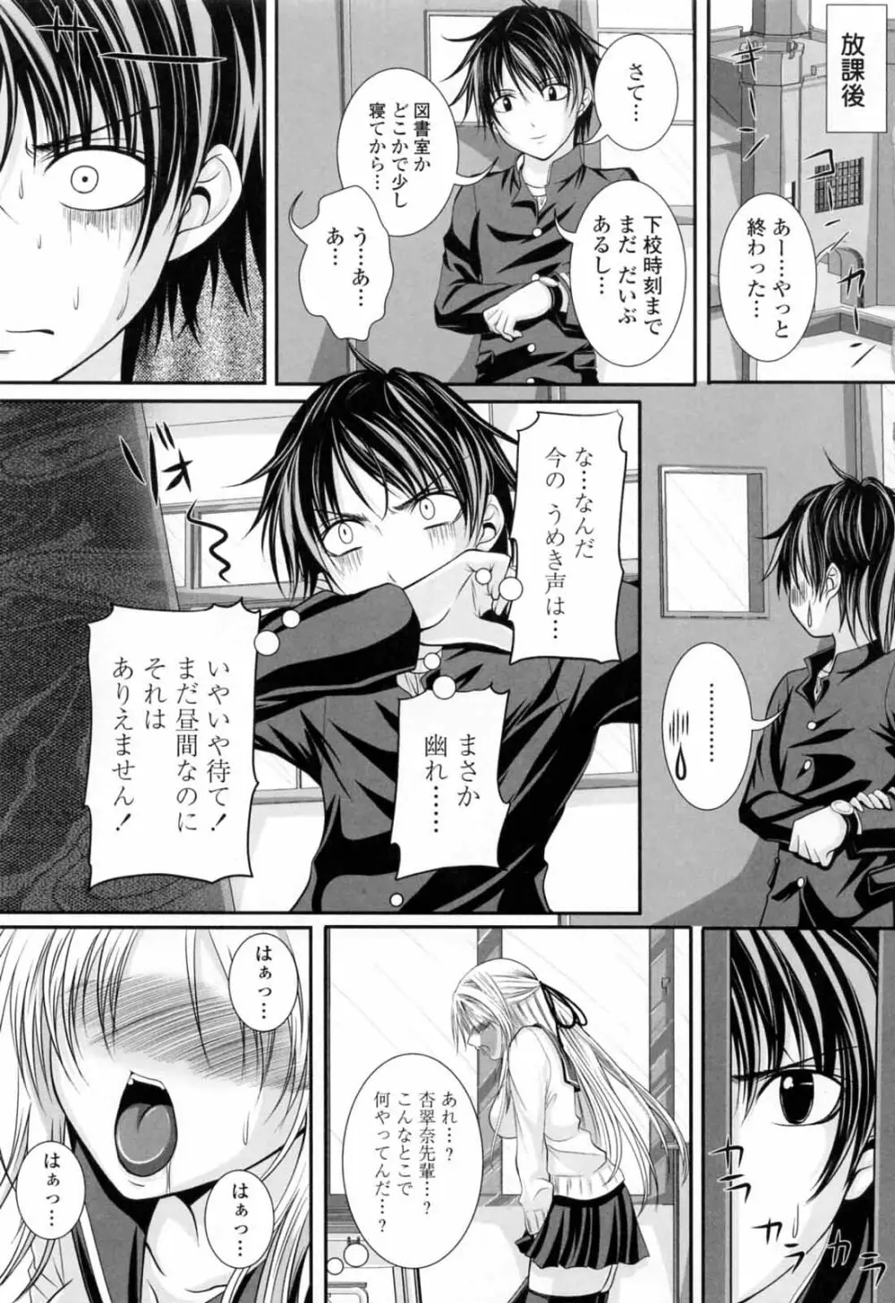 ニーソ少女で○○○ Page.11