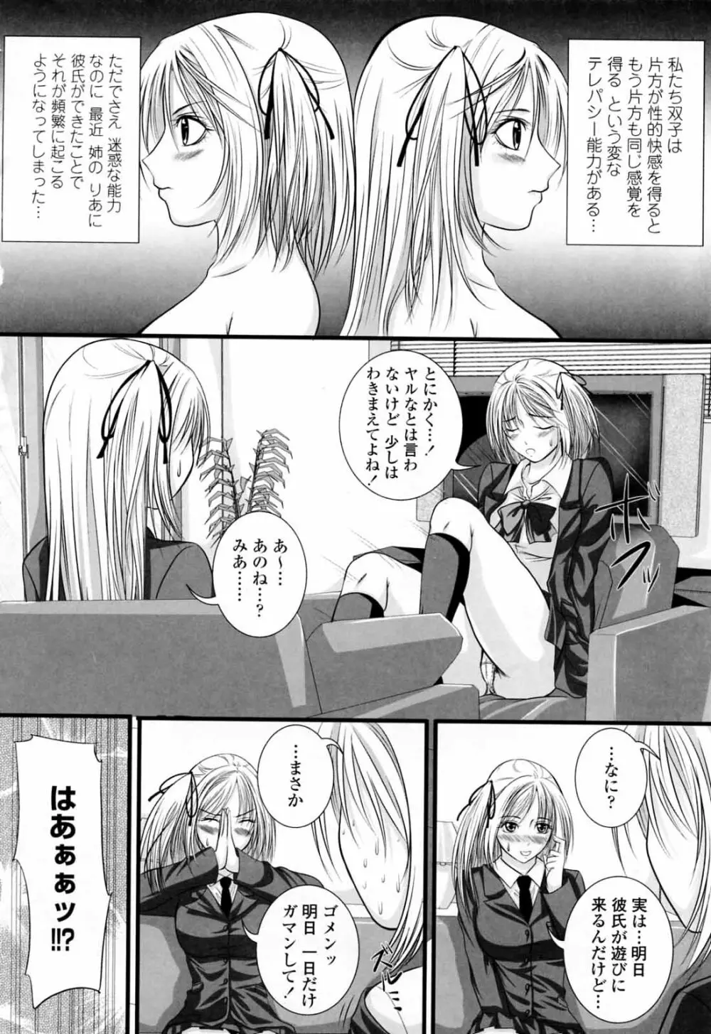 ニーソ少女で○○○ Page.112