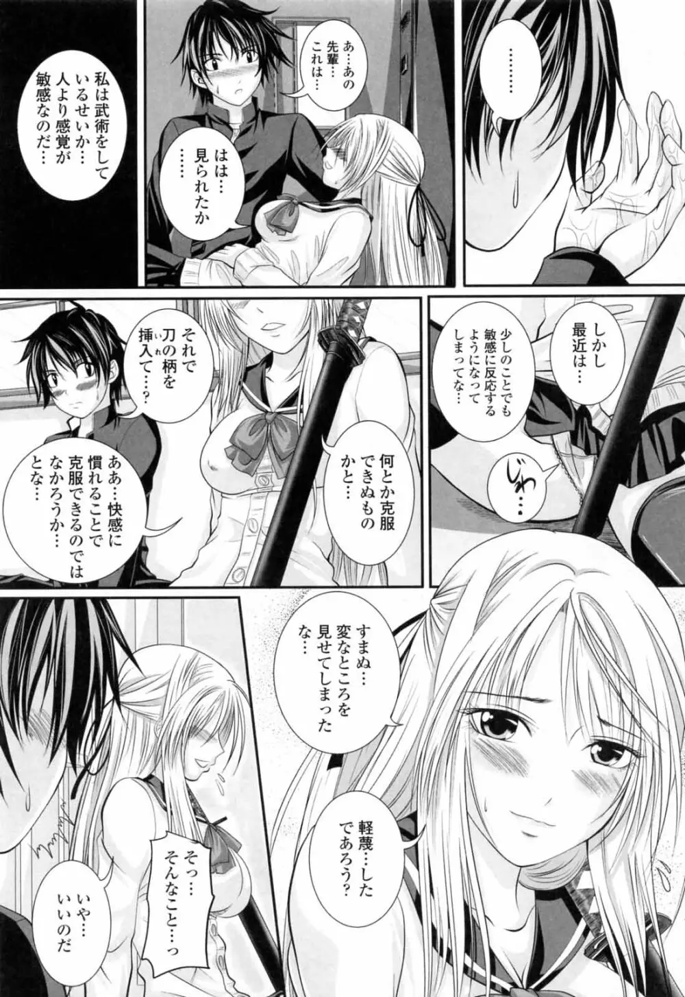 ニーソ少女で○○○ Page.13