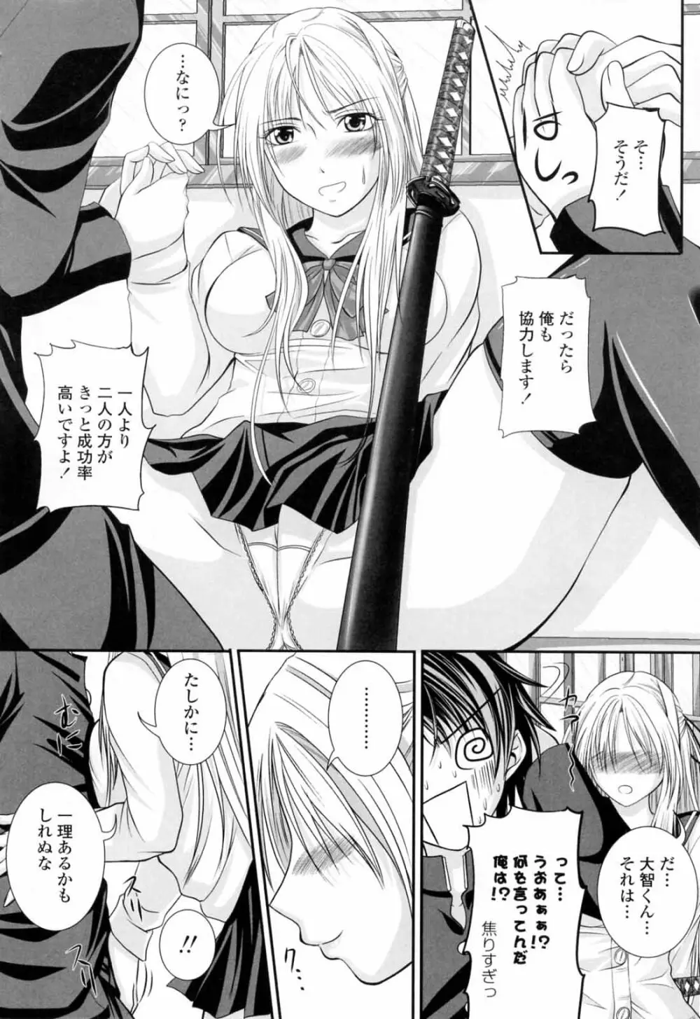 ニーソ少女で○○○ Page.14