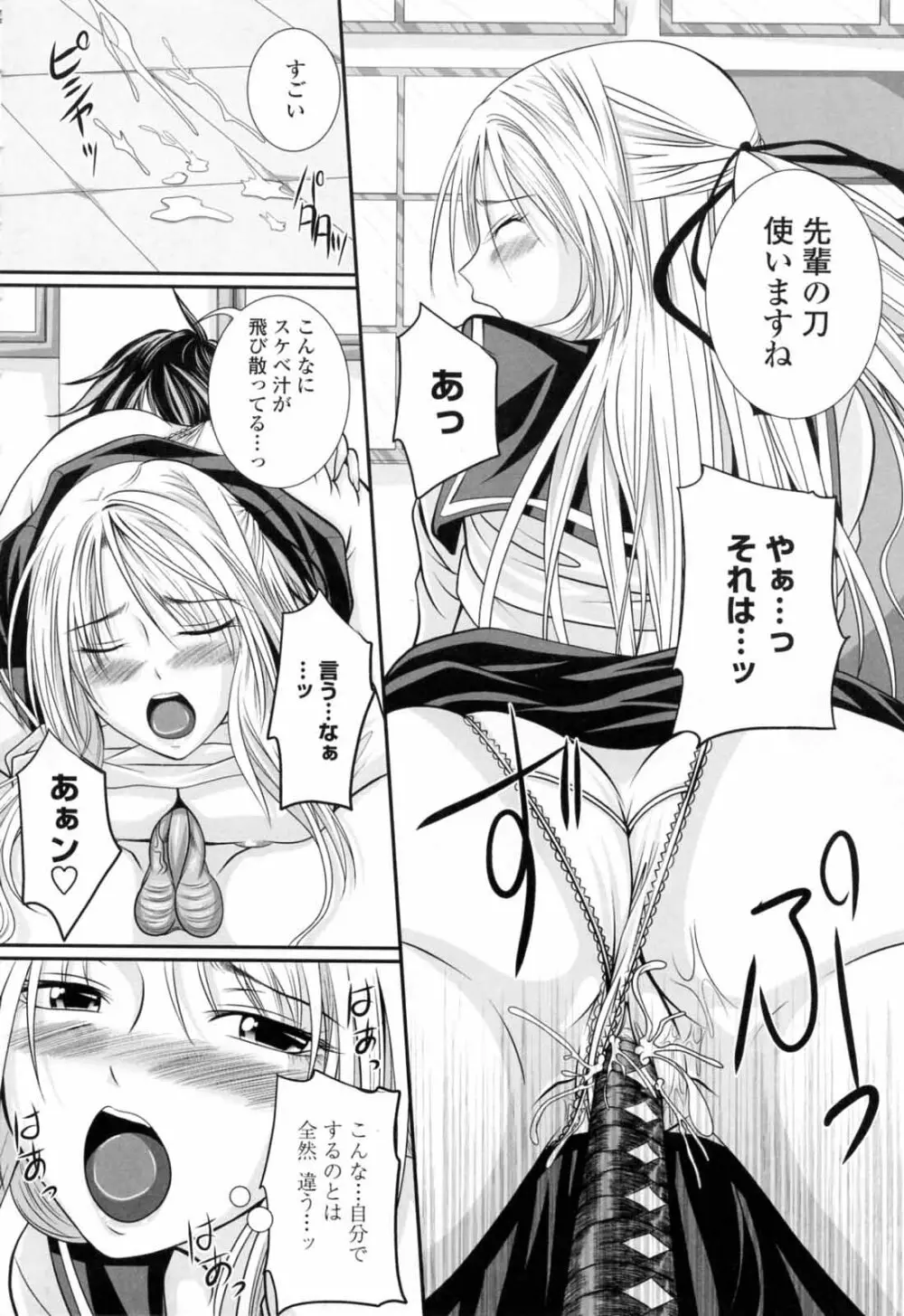 ニーソ少女で○○○ Page.18