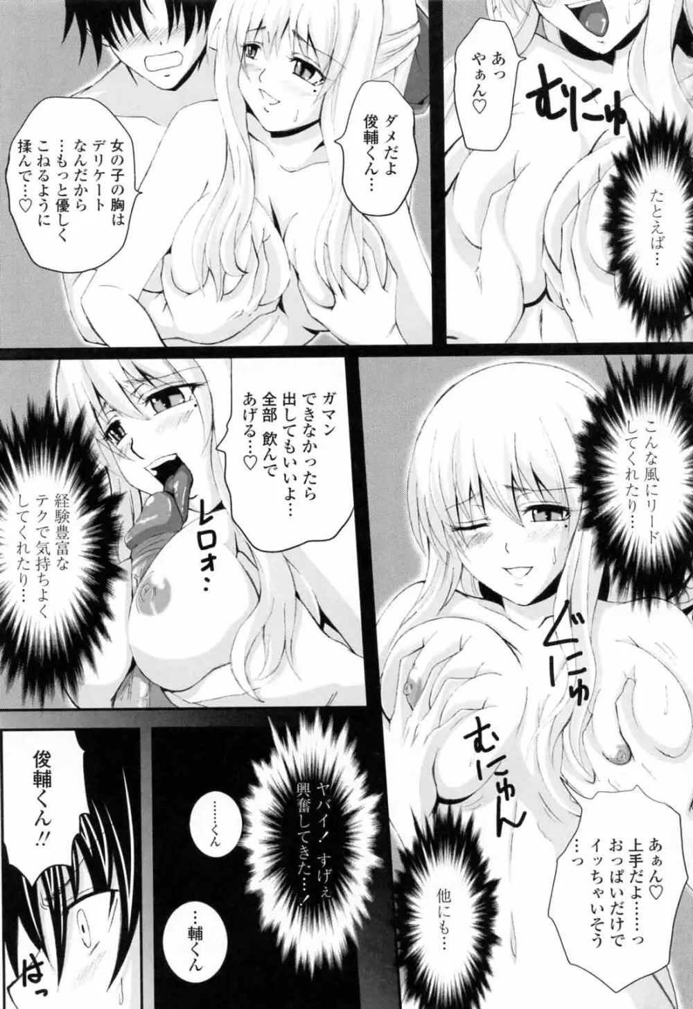 ニーソ少女で○○○ Page.181
