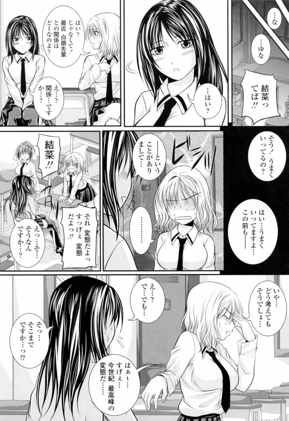 ニーソ少女で○○○ Page.43