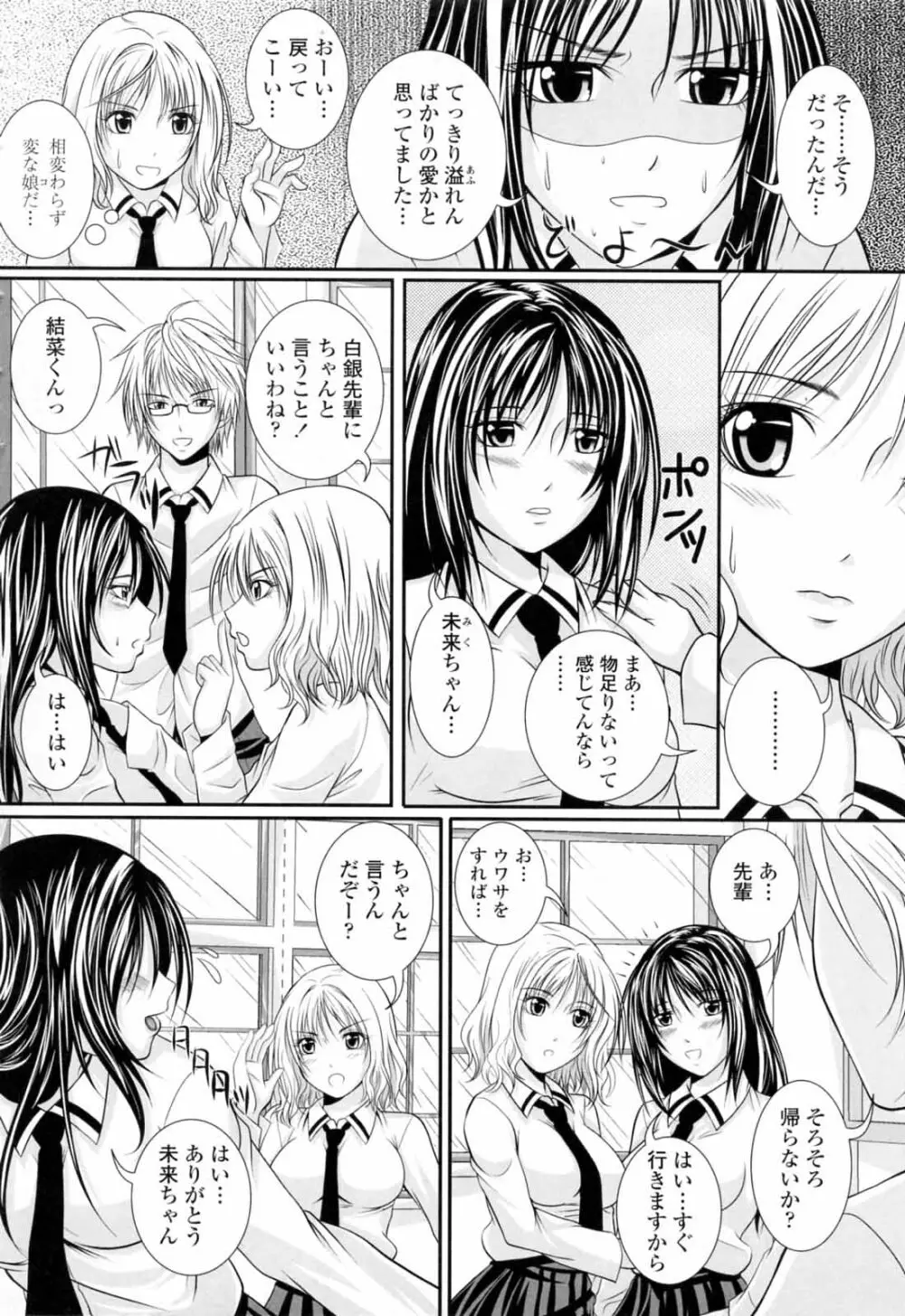ニーソ少女で○○○ Page.44