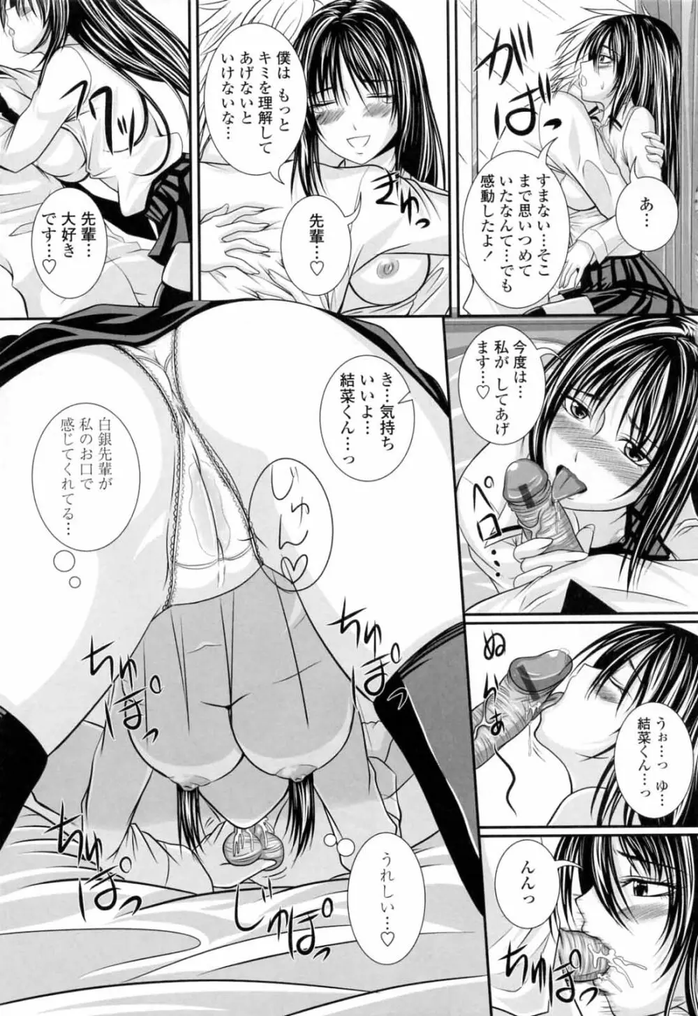 ニーソ少女で○○○ Page.49